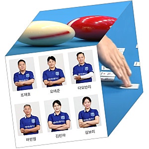 NH농협카드 프로당구팀 선수 변화, 오태준과 다오반리 합류 의미는?