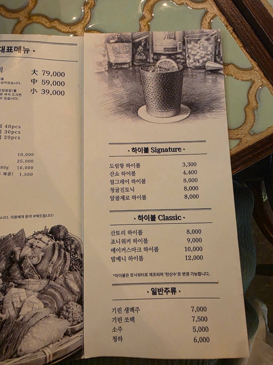 도림항 영등포점 사진 5