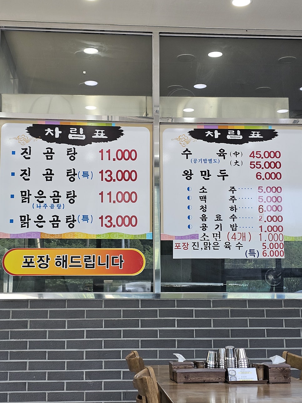 24나주곰탕 사진 3