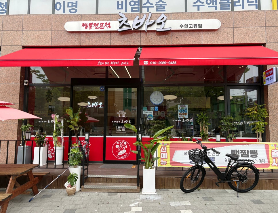 츠바오 수원고등점 사진 1