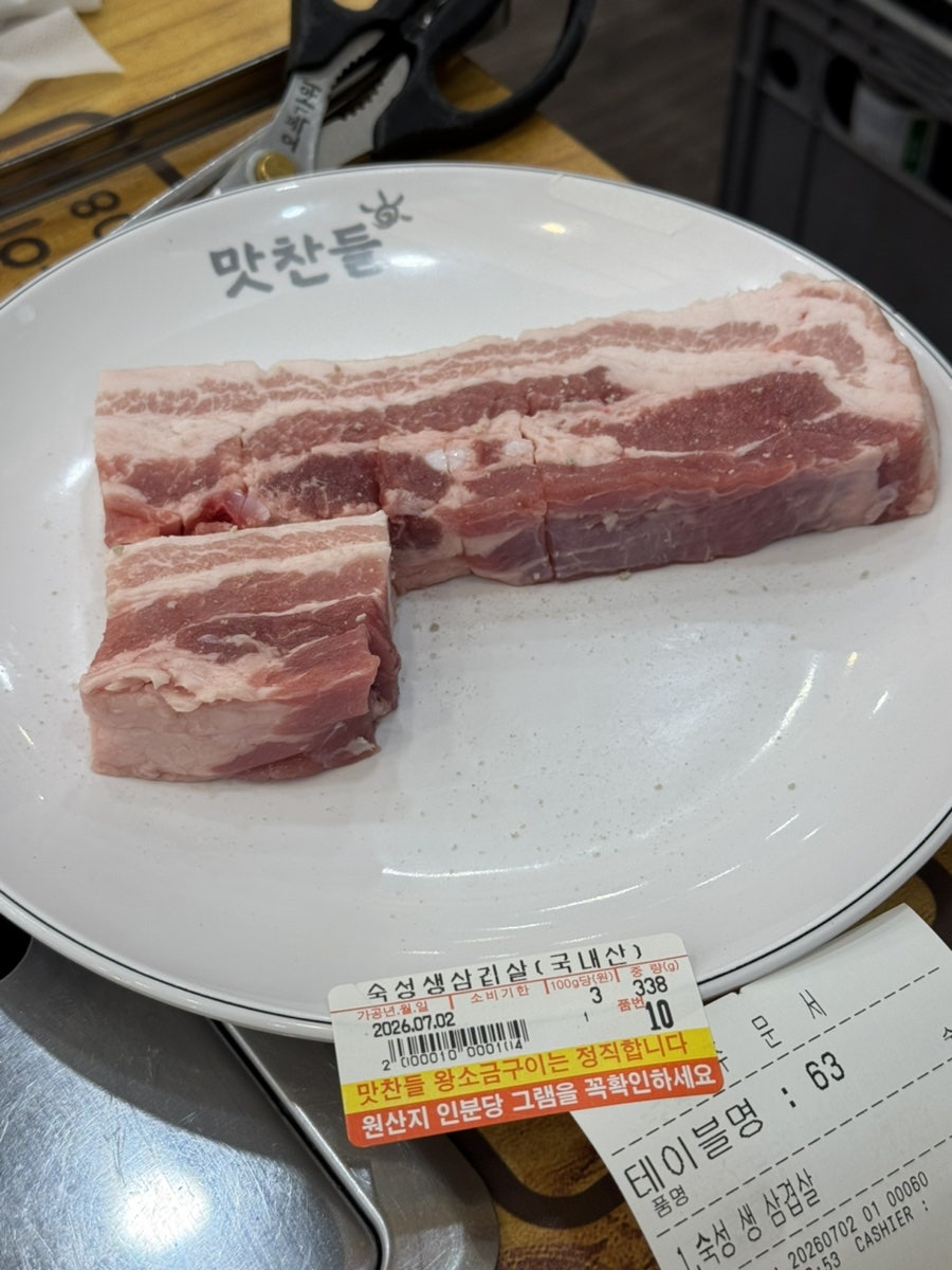 맛찬들왕소금구이 길음점 사진 3