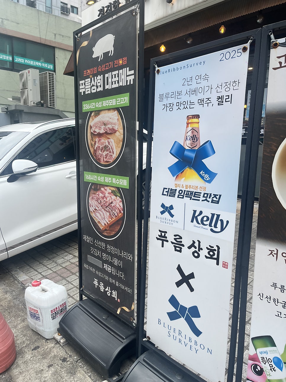 푸름상회 사진 2