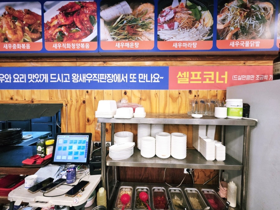 왕새우직판장 주안점 사진 5