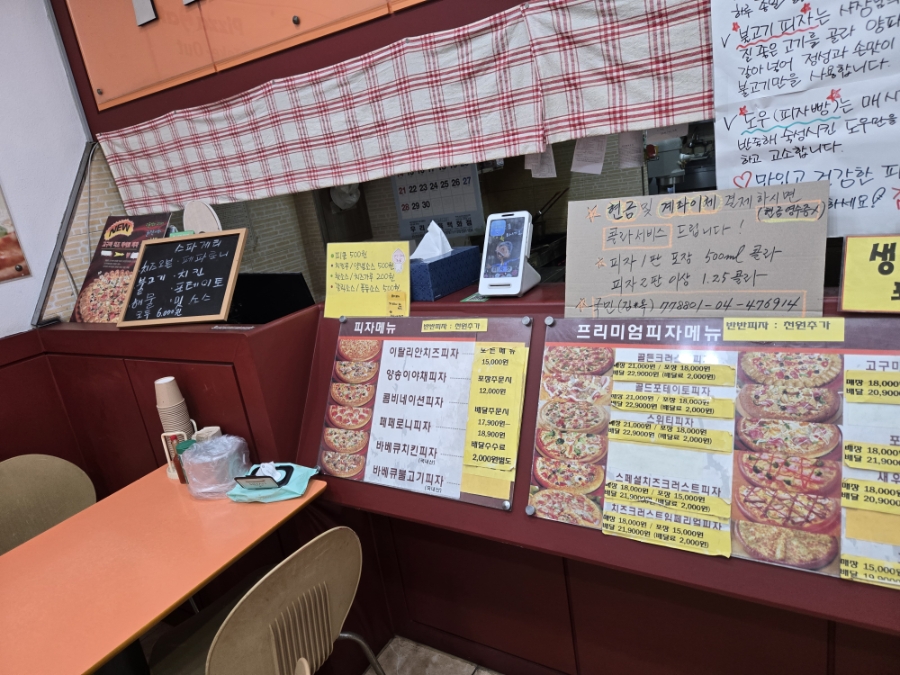 피자캣 본점 사진 2