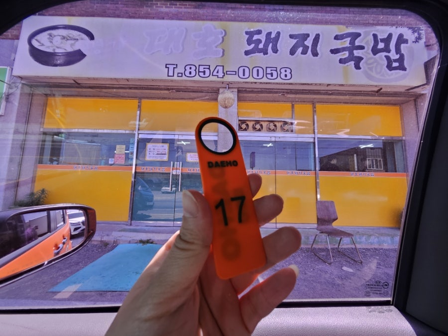 대호돼지국밥 사진 1
