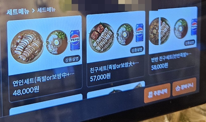 깐깐한족발 광주화정점 사진 6