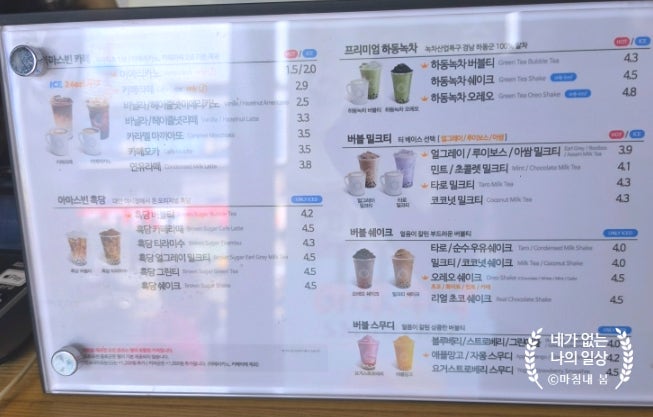 아마스빈 까치산역점 사진 3
