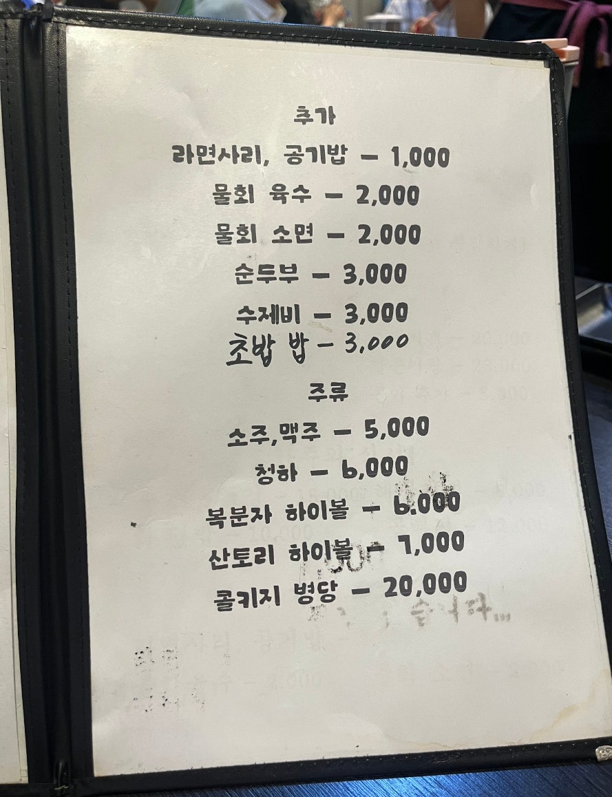 막회해산물투성이 사진 4