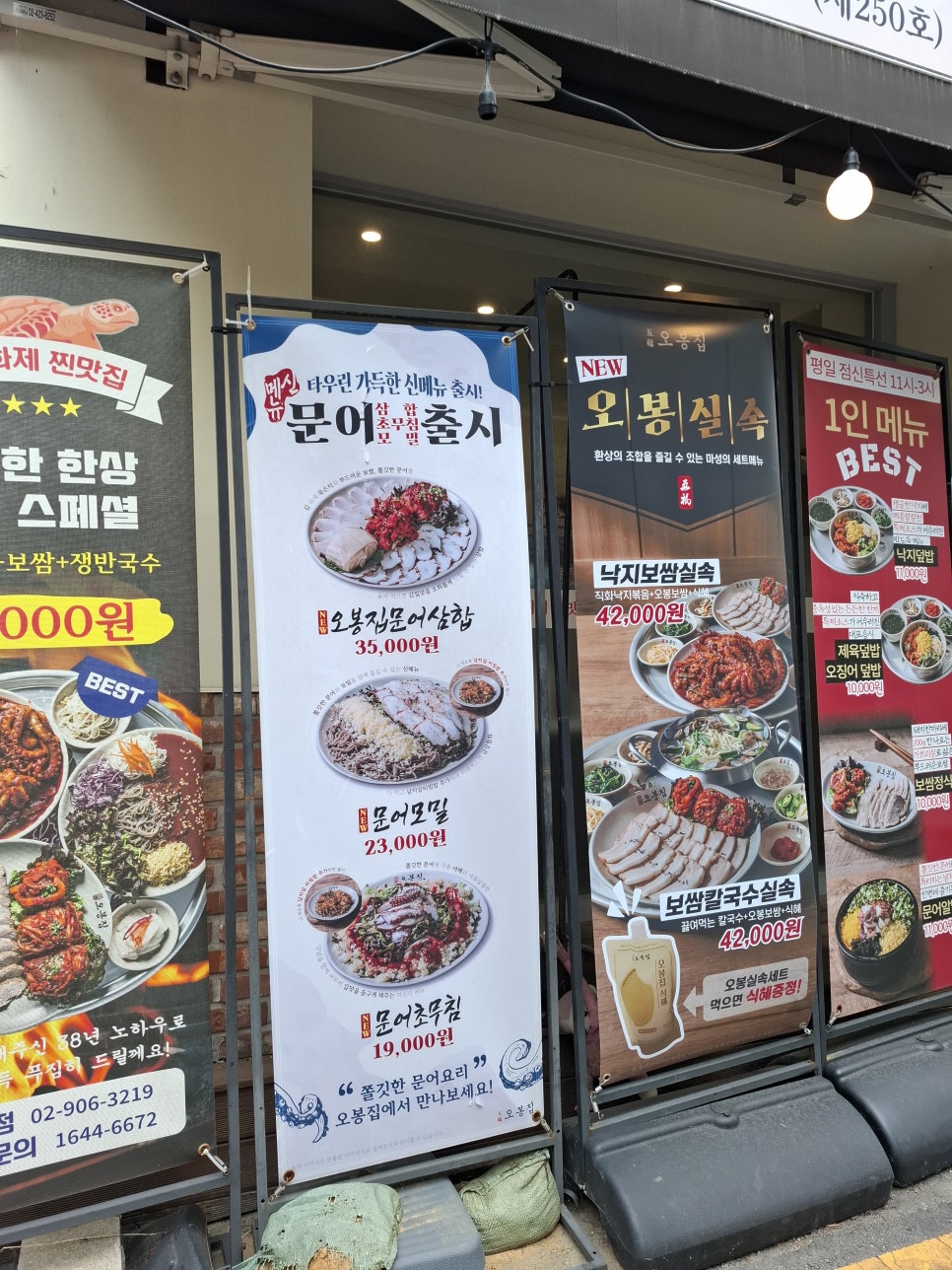 오봉집 쌍문점 사진 5