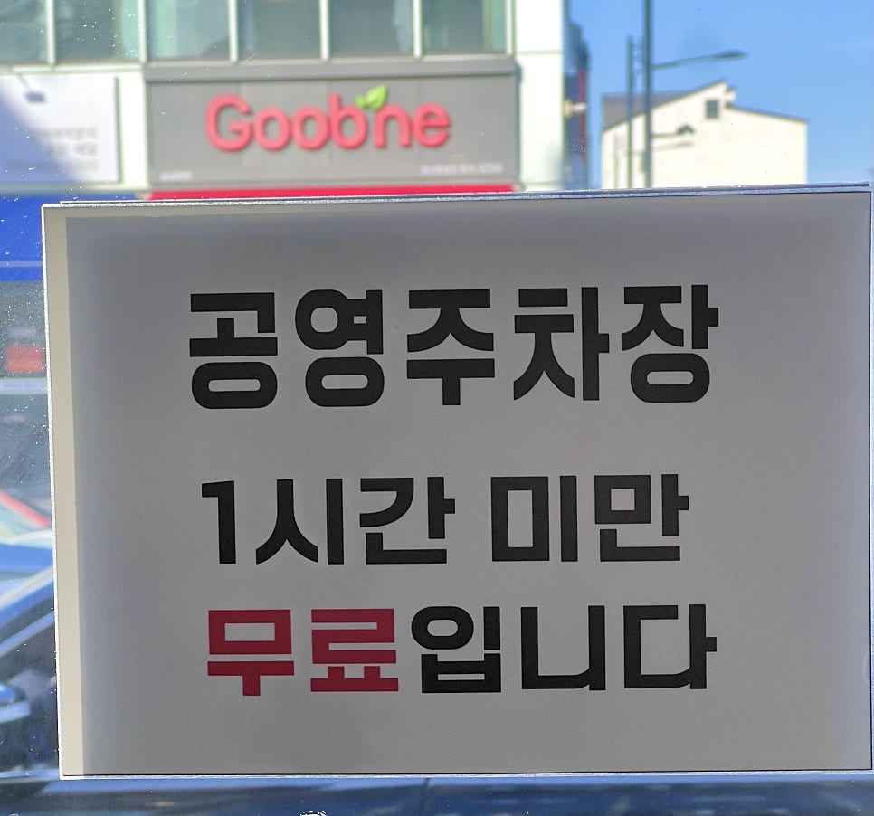 한우왕 청통한우식육식당 동호점 사진 6