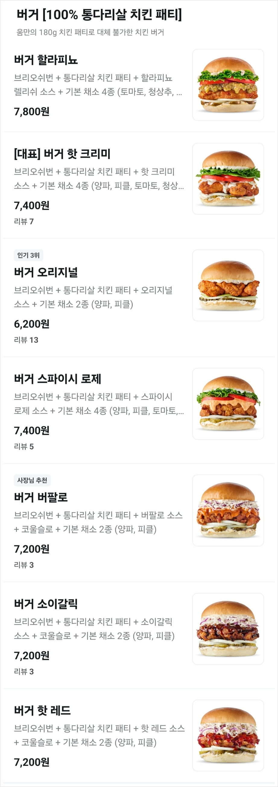 움버거앤윙스 은평신사점 사진 3