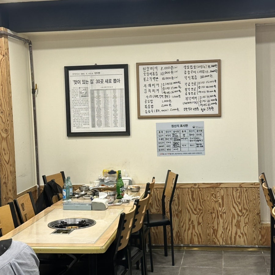 금촌집 사진 3
