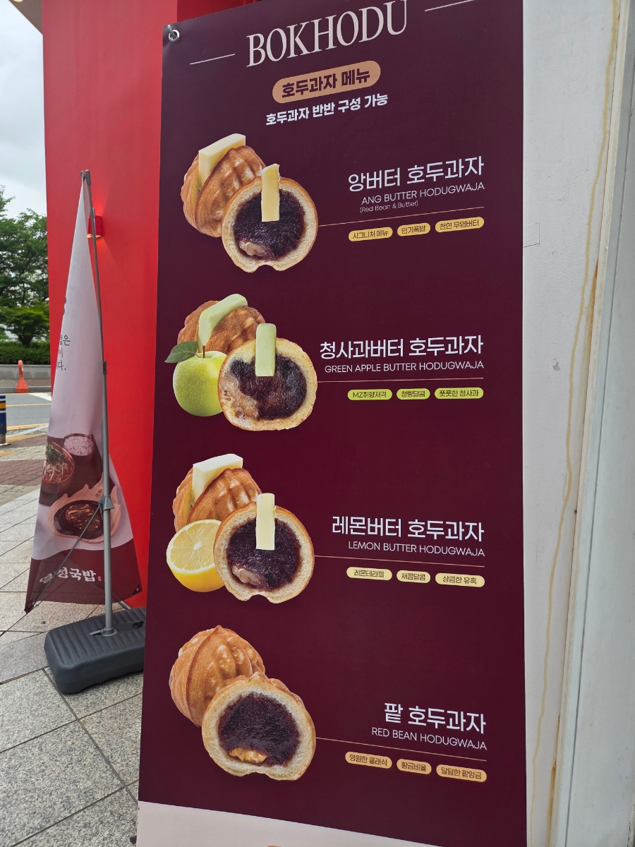 복호두 남악점 사진 2