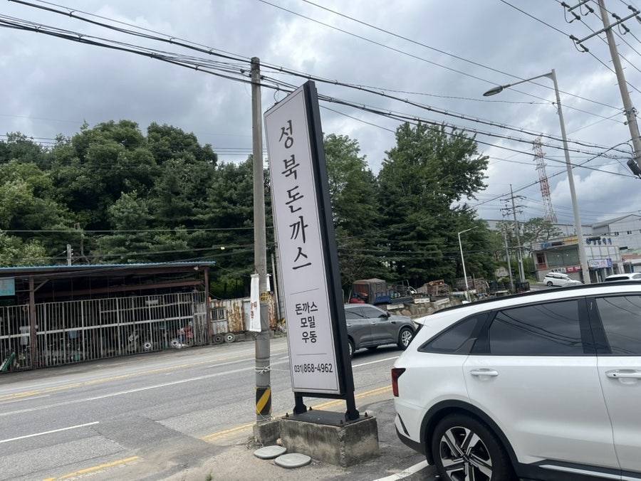 성북돈까스 회정점 사진 2
