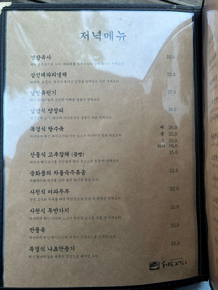 효자동그집 사진 6