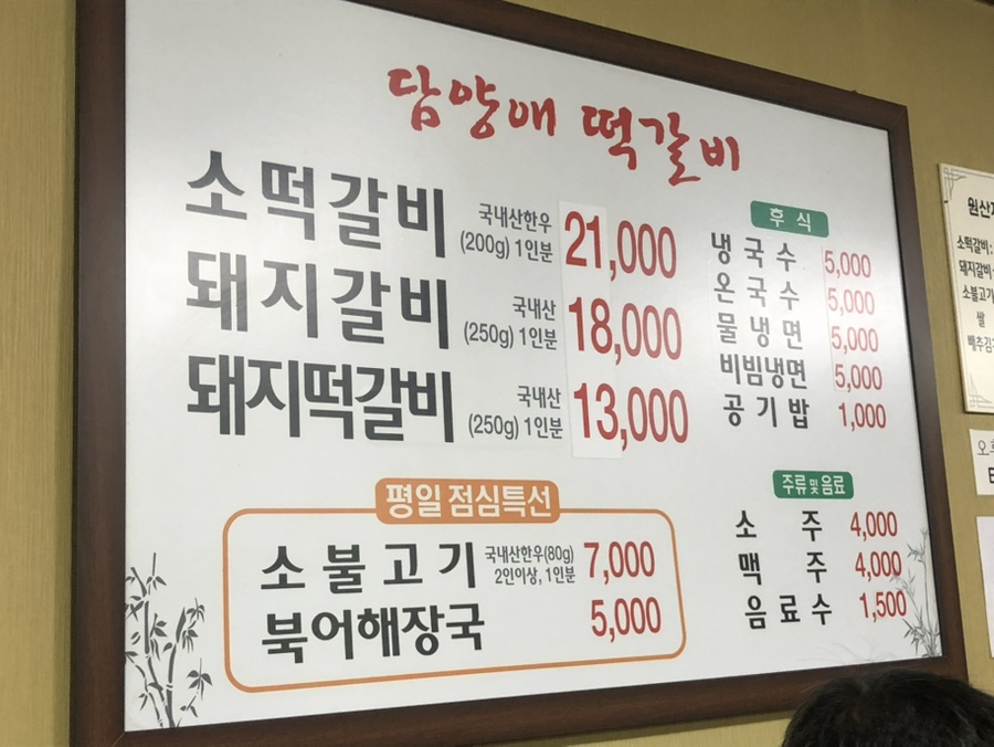 담양애떡갈비 사진 4