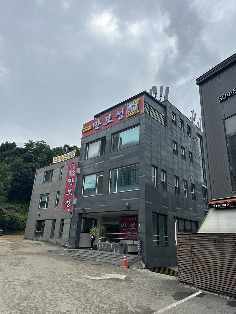 만보성 사진 1
