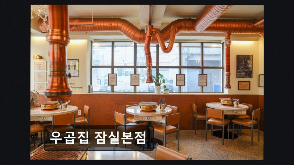 우곱집 잠실본점 사진 2