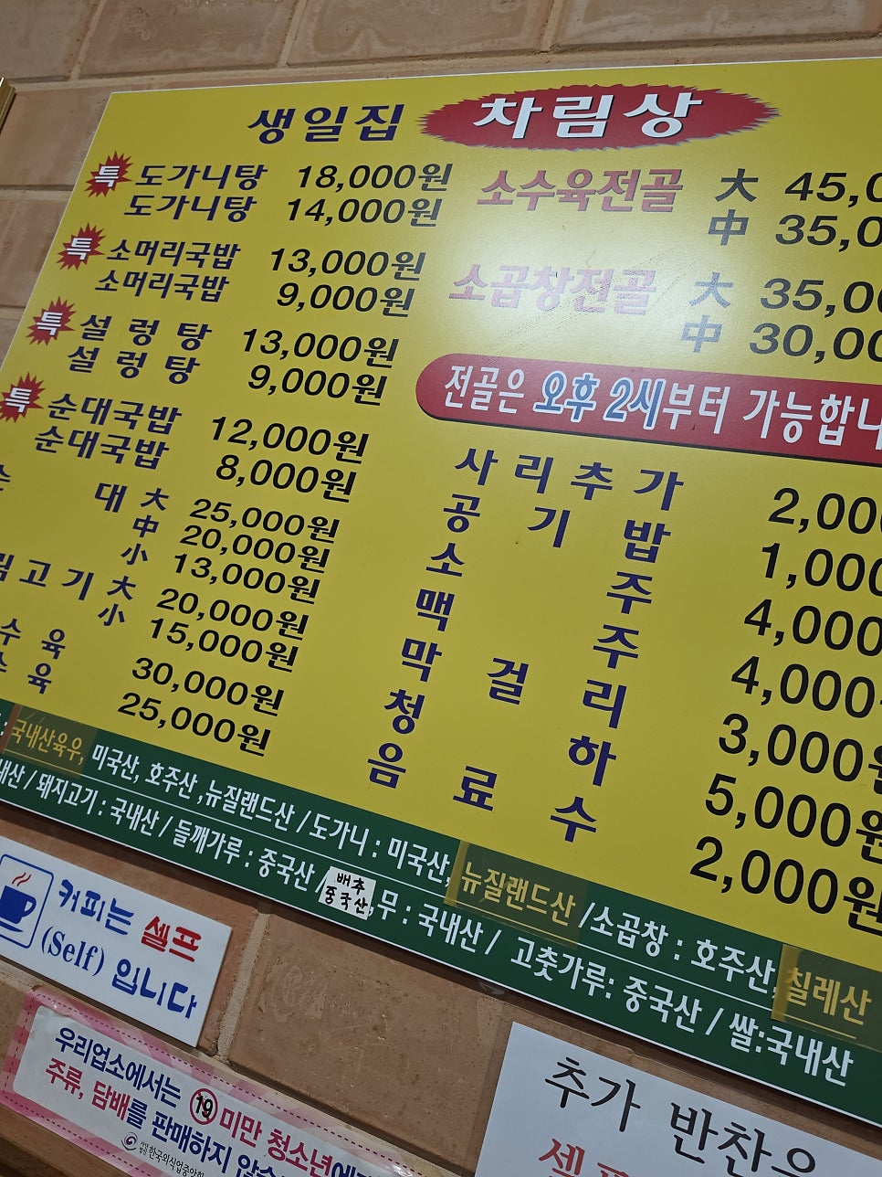 생일집 사진 6