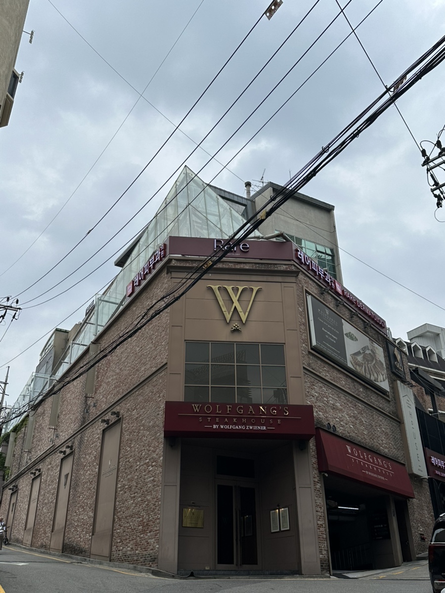 울프강스테이크하우스 청담점 사진 1