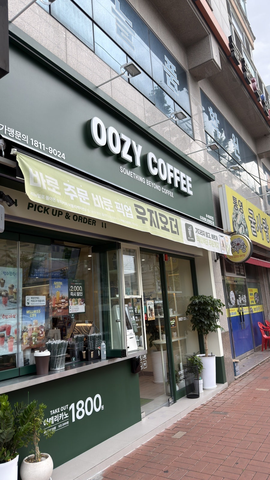 우지커피 포항대도점 사진 2