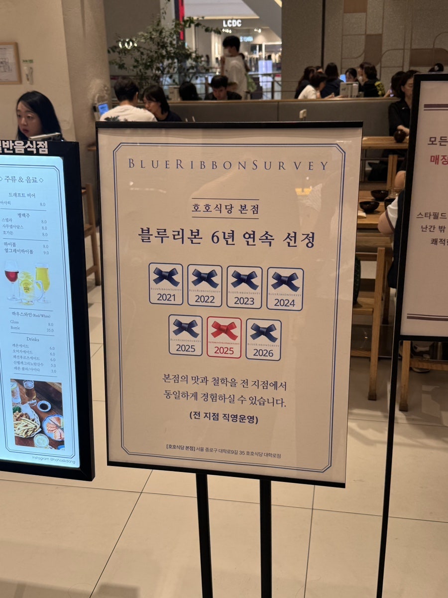 호호식당 스타필드수원점 사진 3