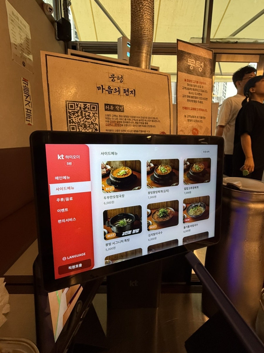 뭉텅 당진점 사진 2
