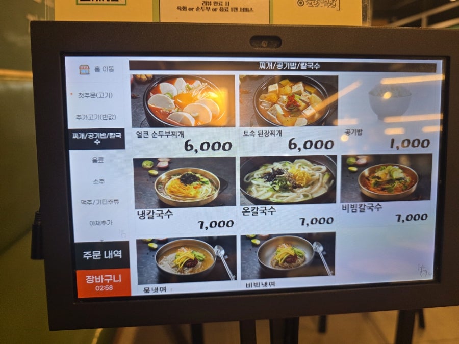 담가화로구이 원주무실점 사진 6