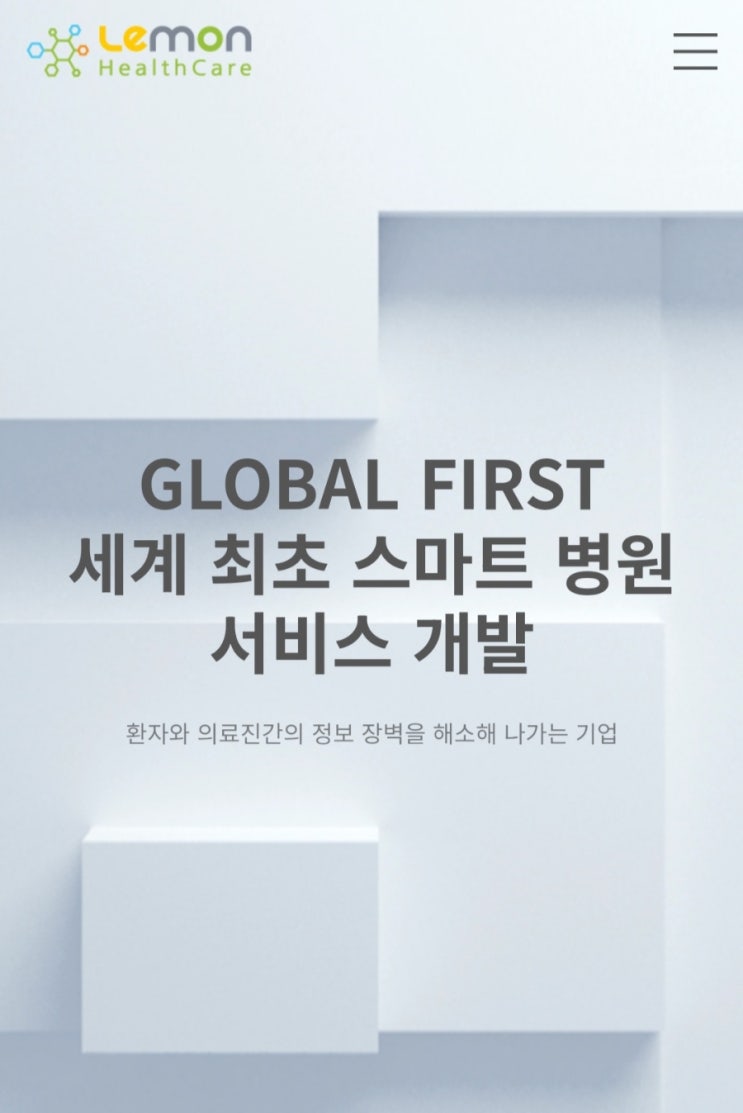 7월 6일 월요일 <b>레몬헬스케어</b> 상장합니다!! 함께 굿매도해요~!!