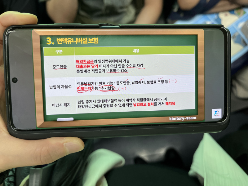 [금융자격증] 2026 변액보험 판매 자격 시험(IBT) 정보 총정리 및 합격 수기
