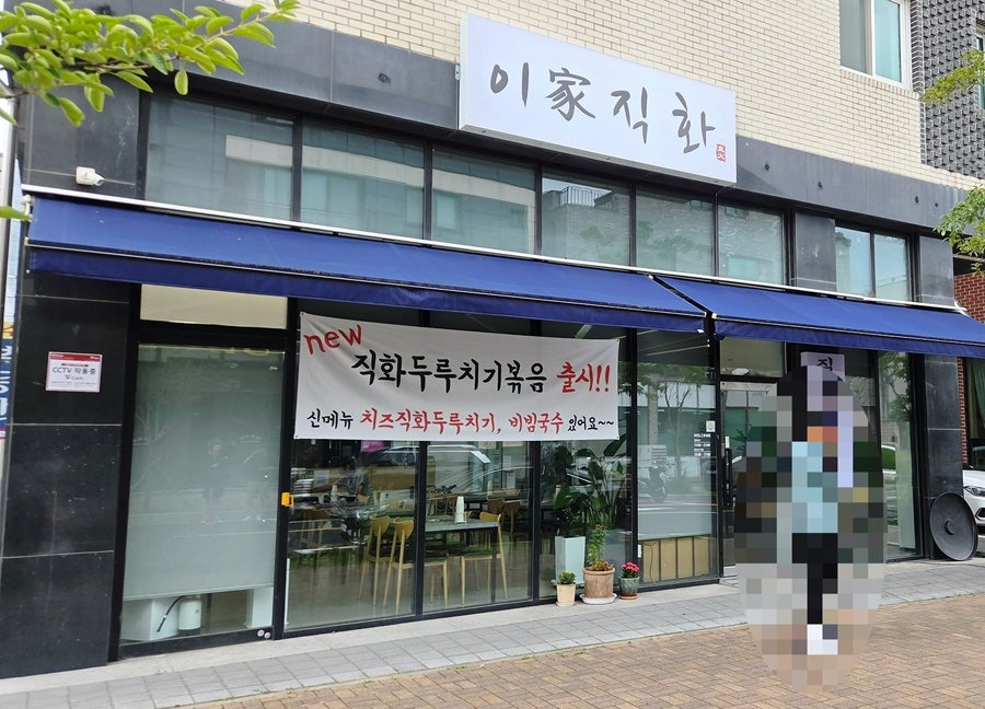 이가직화 사진 3