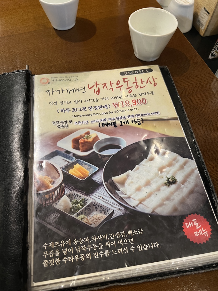 히노야마 사진 4