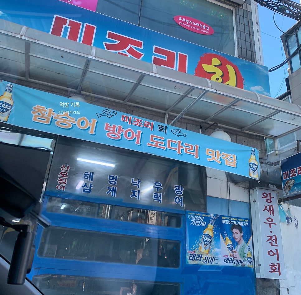 Mijorihoe Gwanyang1hojeom photo 2