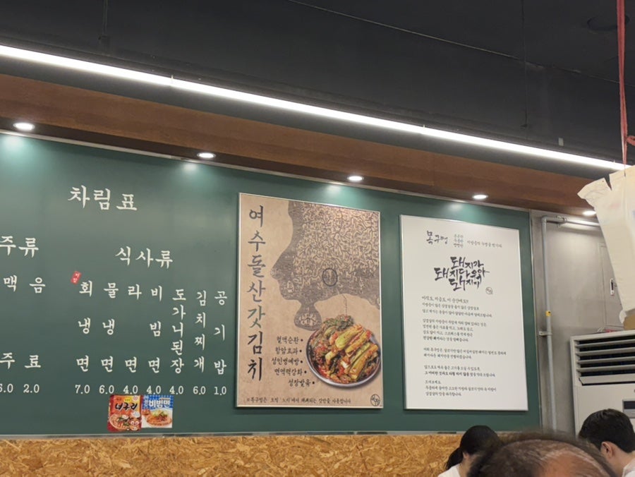 목구멍 시흥배곧점 사진 1