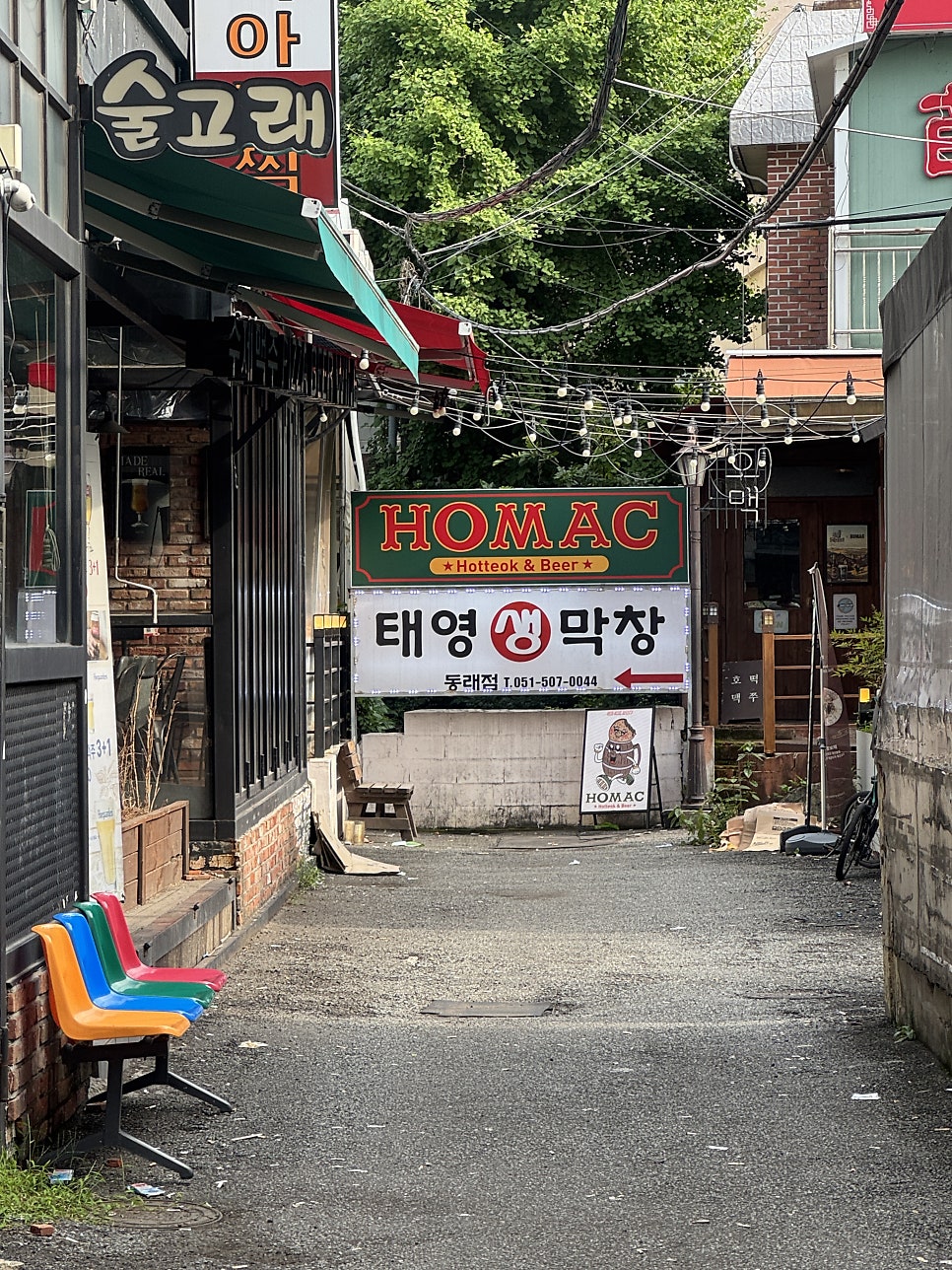Dongnaemakchang photo 3
