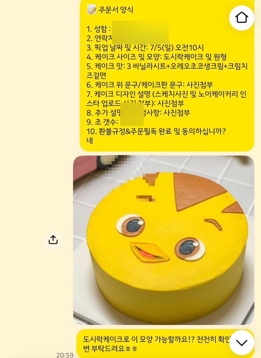 노이케이커리 사진 2