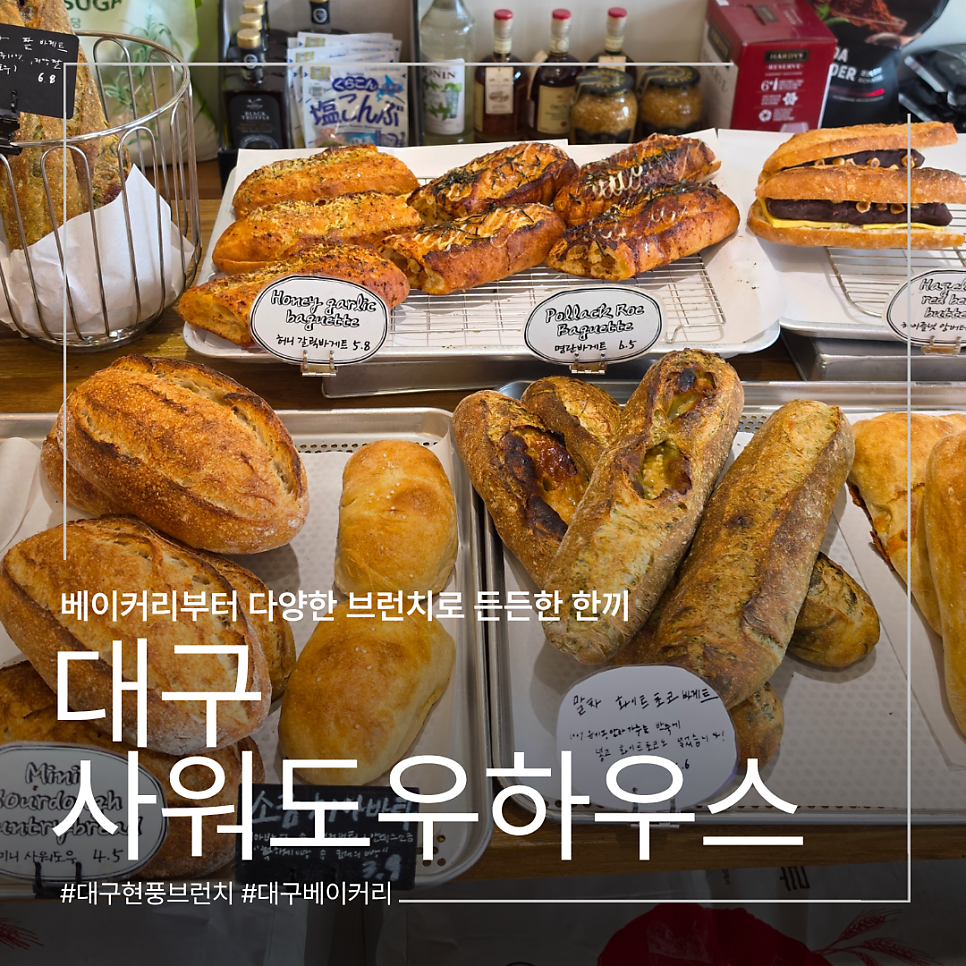사워도우하우스 사진 1