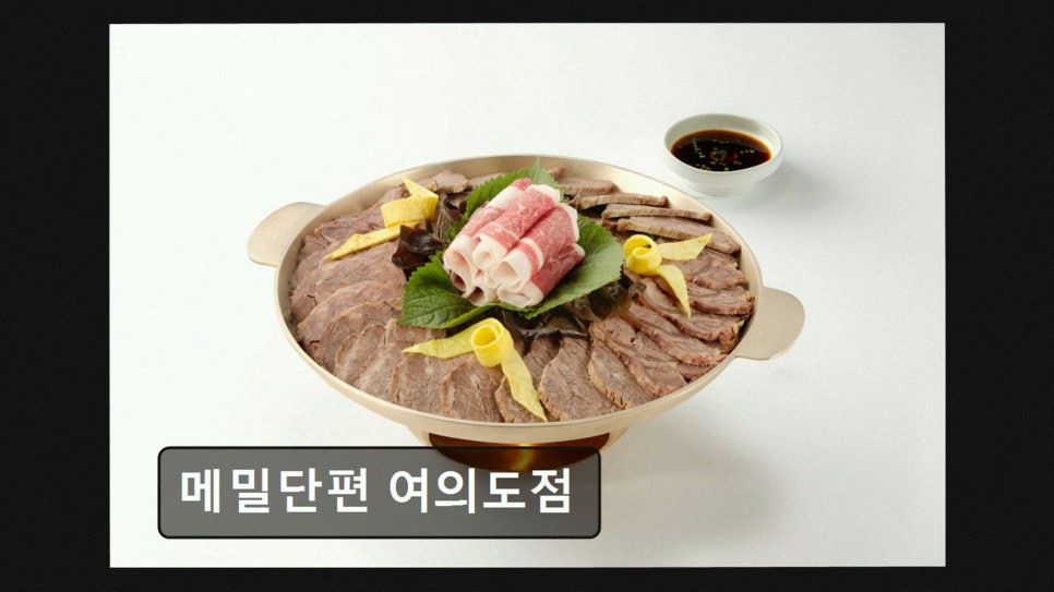 메밀단편 여의도점 사진 2