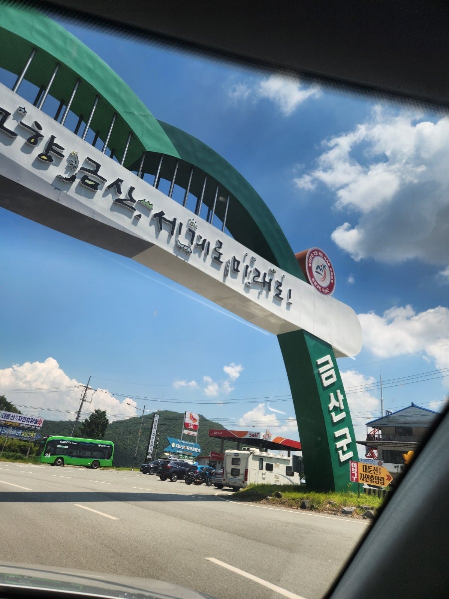 금산원조김정이삼계탕 사진 1