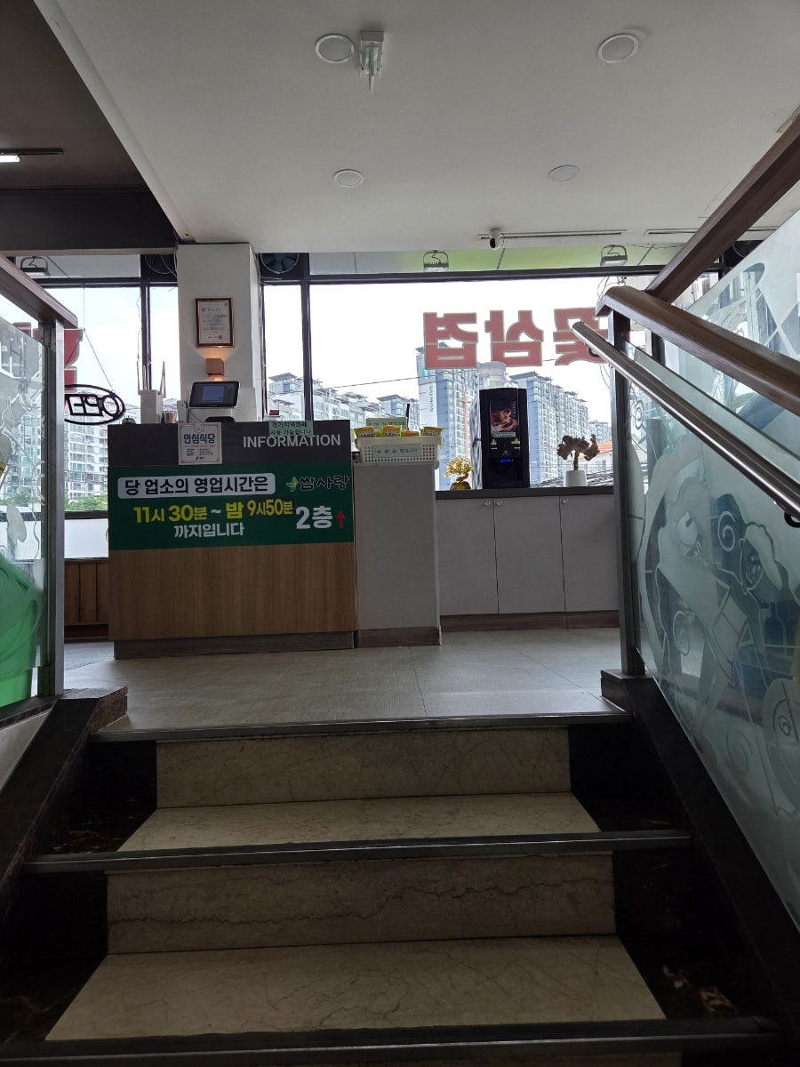 쌈사랑 사진 4