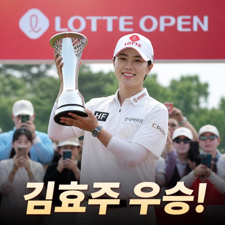 <b>롯데 오픈 골프대회</b> 김효주 <b>우승</b>과 박예지 선두 경쟁