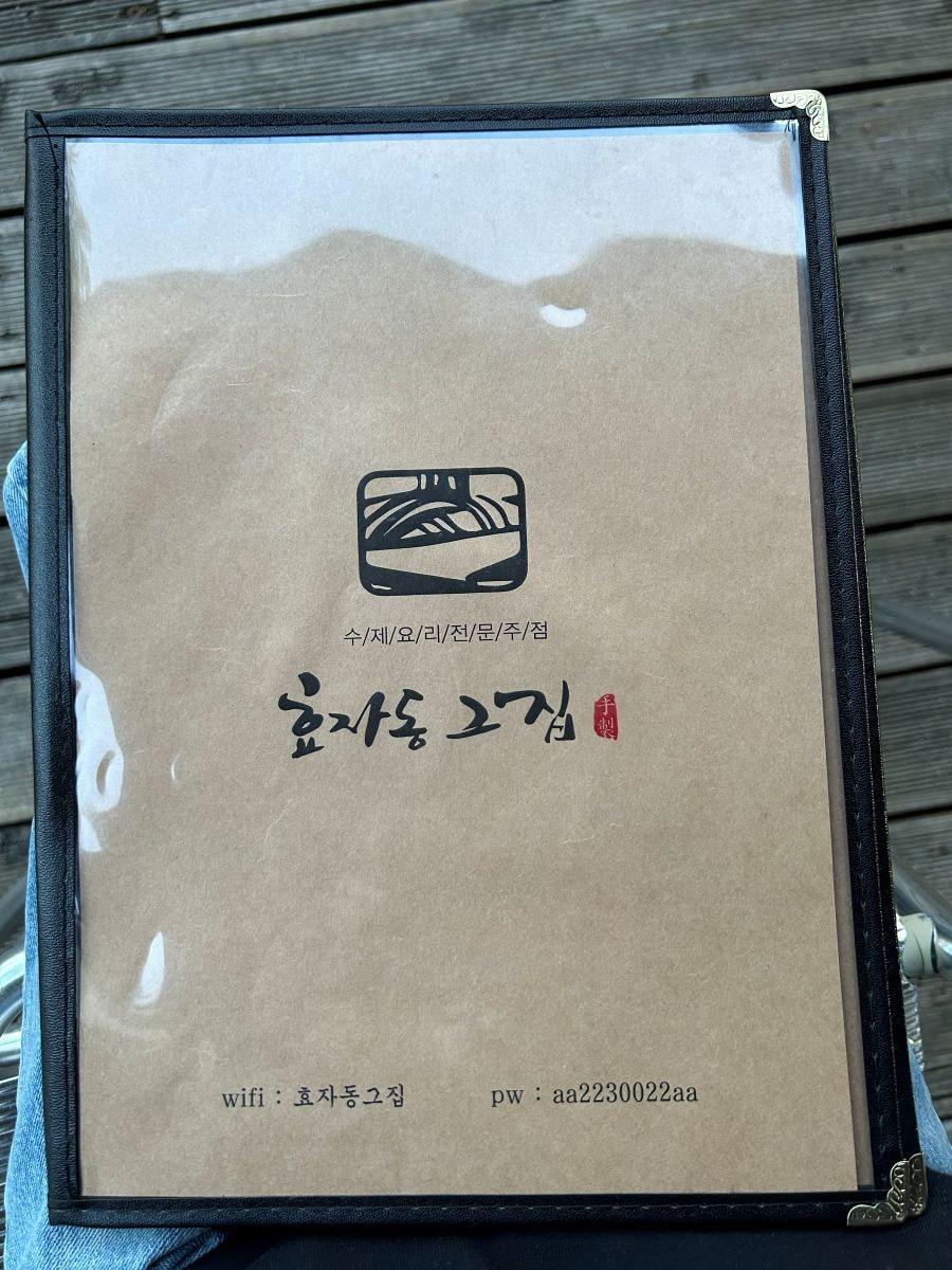 효자동그집 사진 3