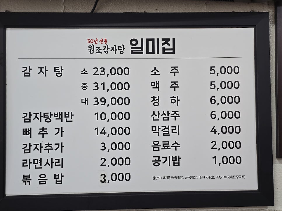 일미집 사진 4