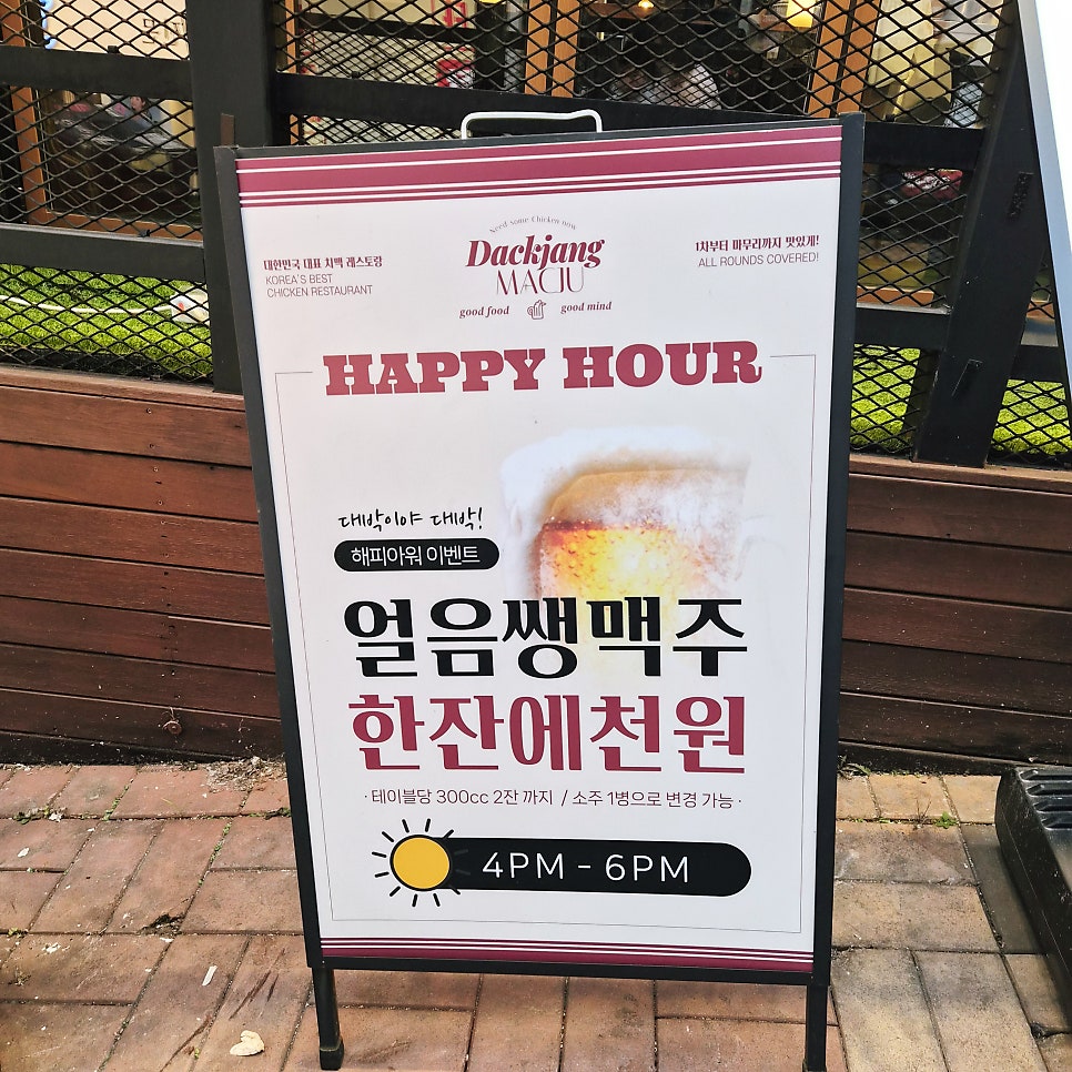 60계치킨 인천주안점 사진 3