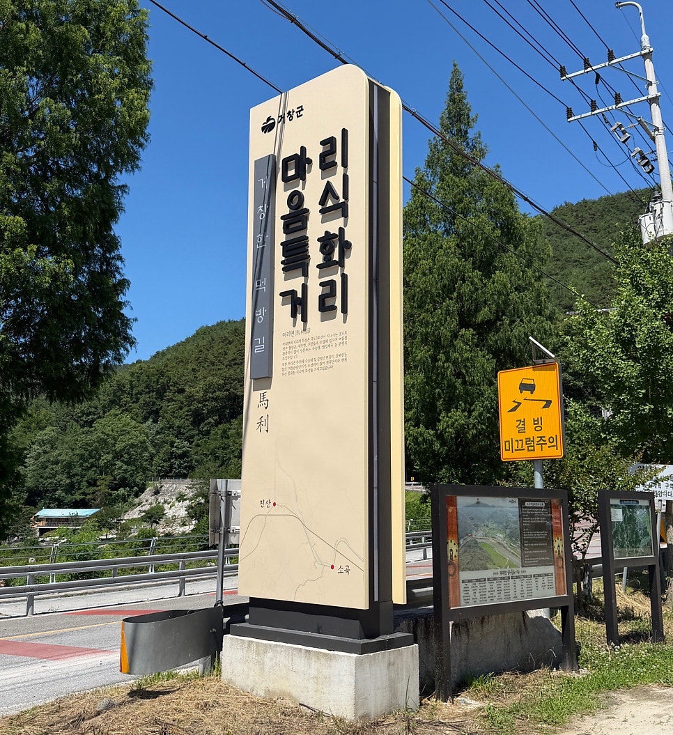 하고리 사진 2