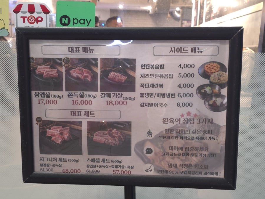 완육 사진 2