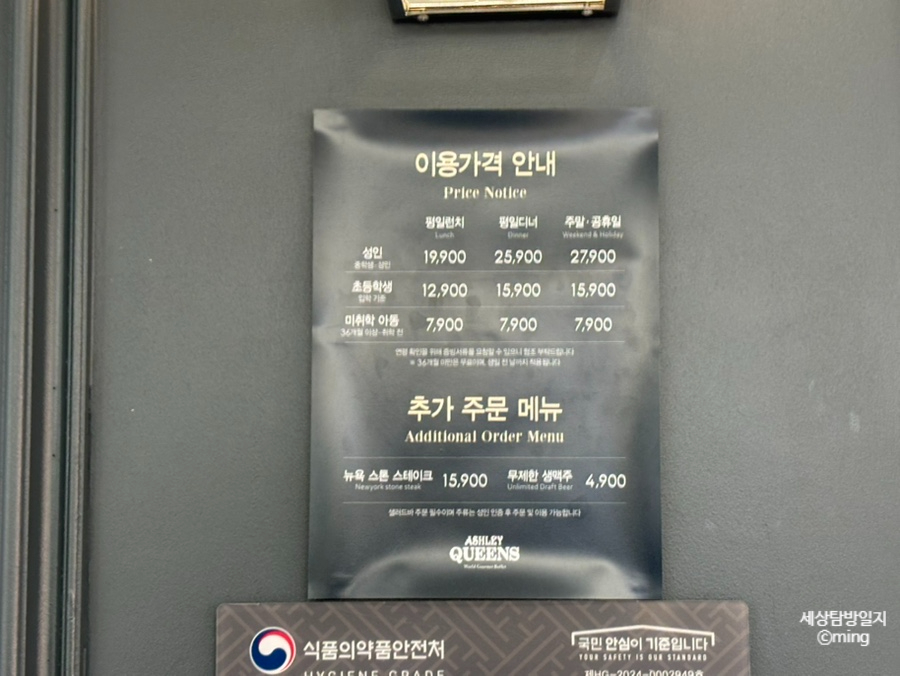 애슐리퀸즈 시화성담스퀘어점 사진 3