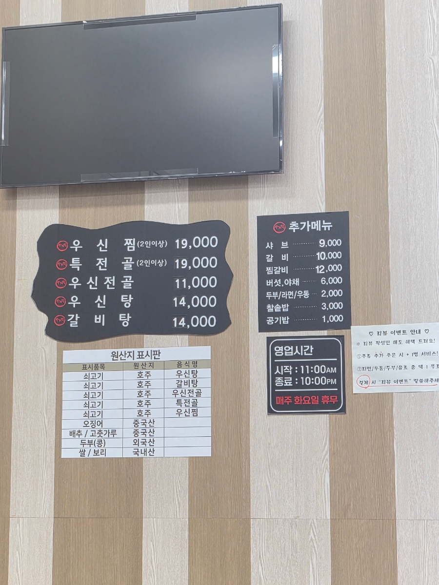 두거리우신탕 서산점 사진 6
