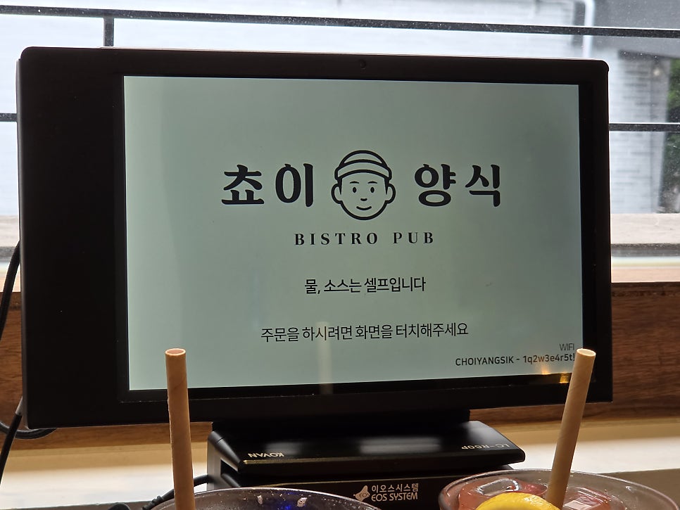 쵸이양식 사진 6