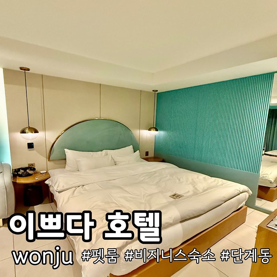 호텔이쁘다 사진 1